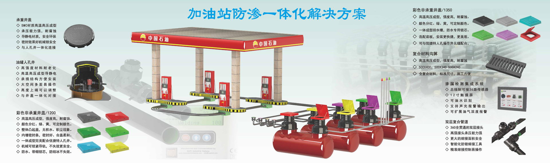 ��ˮ�������²��ϿƼ����޹�˾